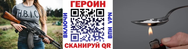 Героин VHQ  гидра ТОР  Северская  купить наркоту 