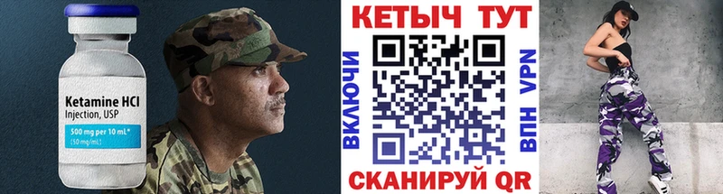 Кетамин ketamine  Северская 