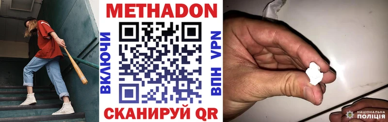 MEGA   Северская  Метадон кристалл 
